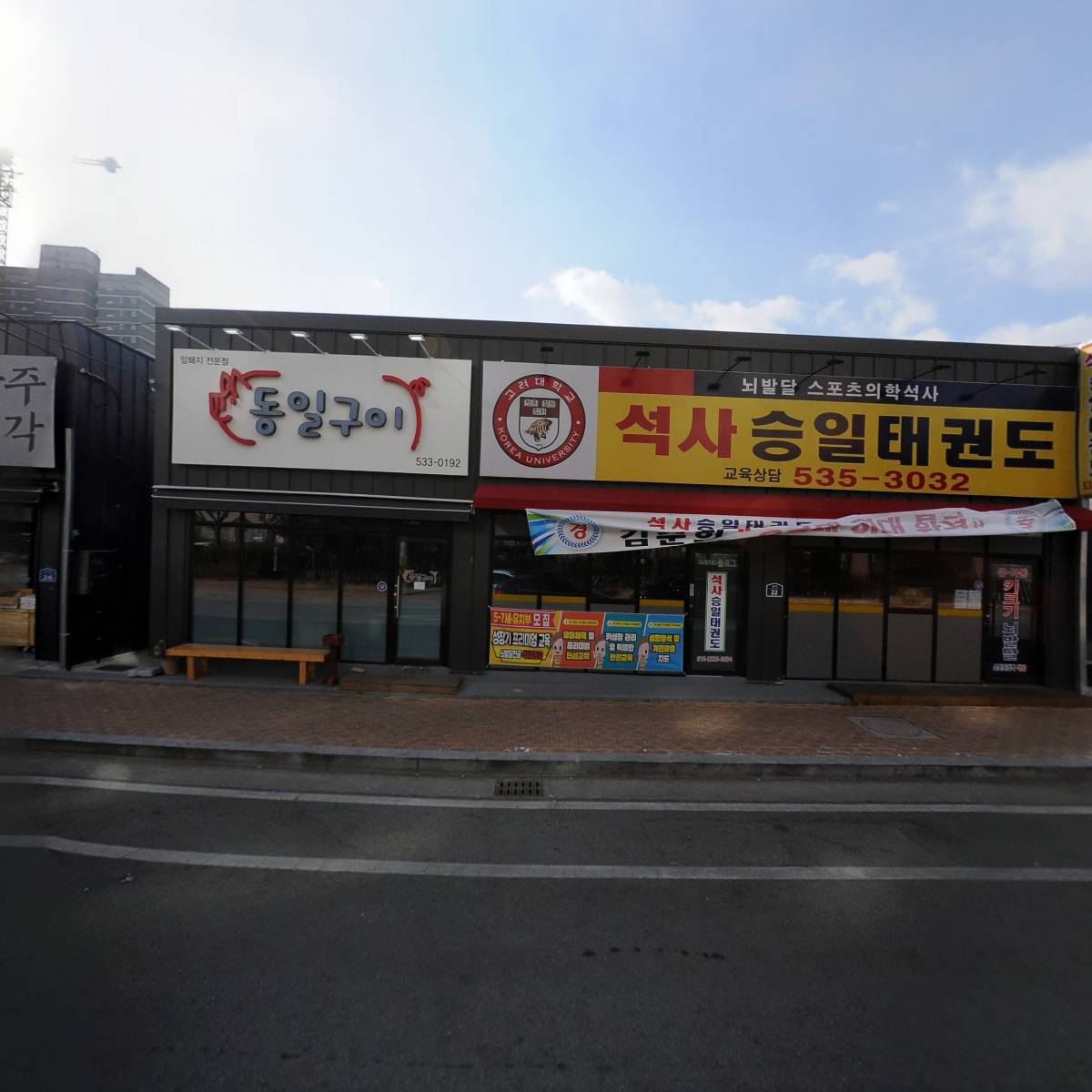 한국파워점핑줄넘기클럽_3