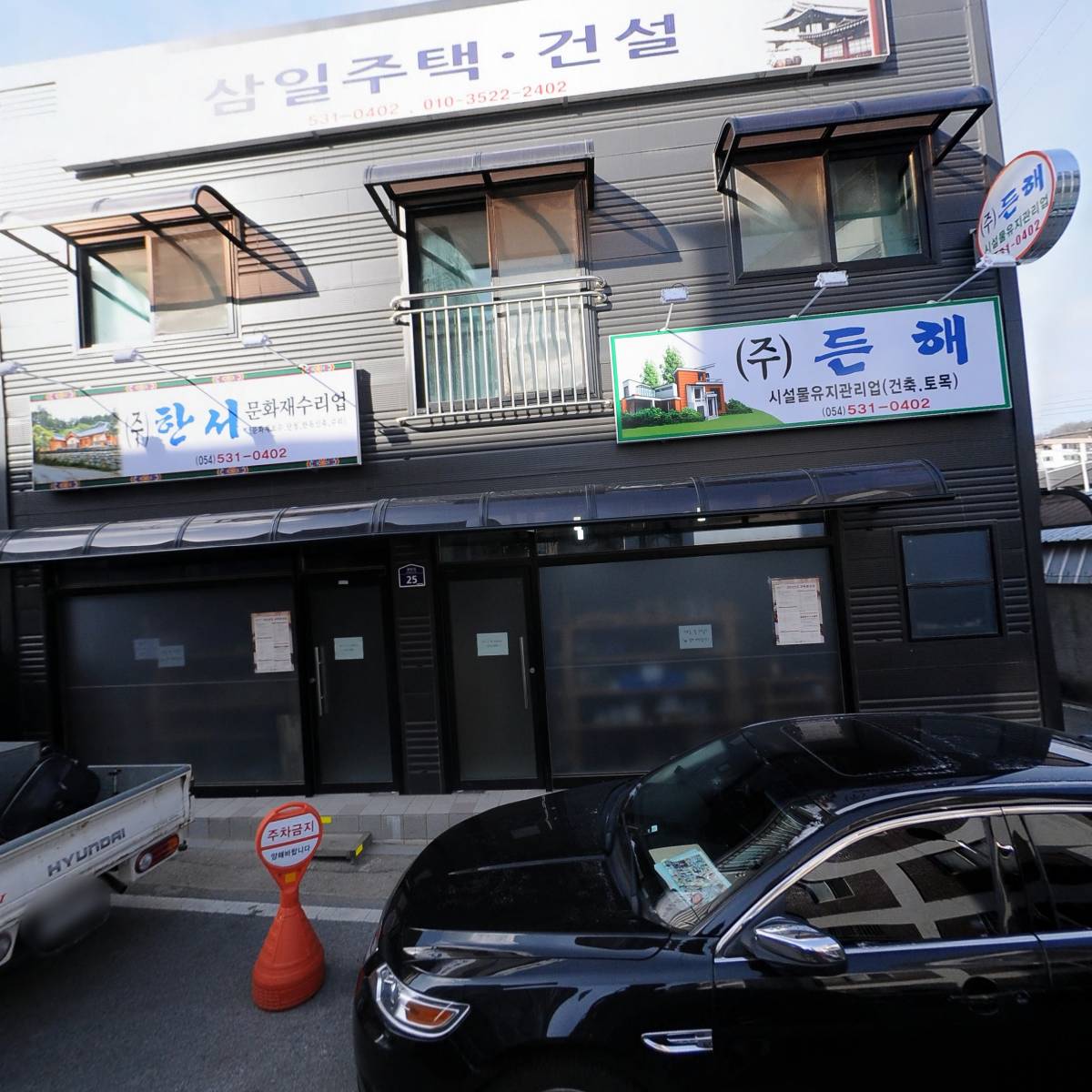 주식회사 든해