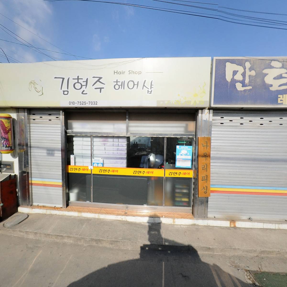김현주헤어샵_3