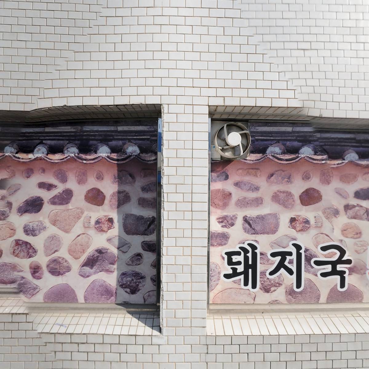 장춘왕족집_3
