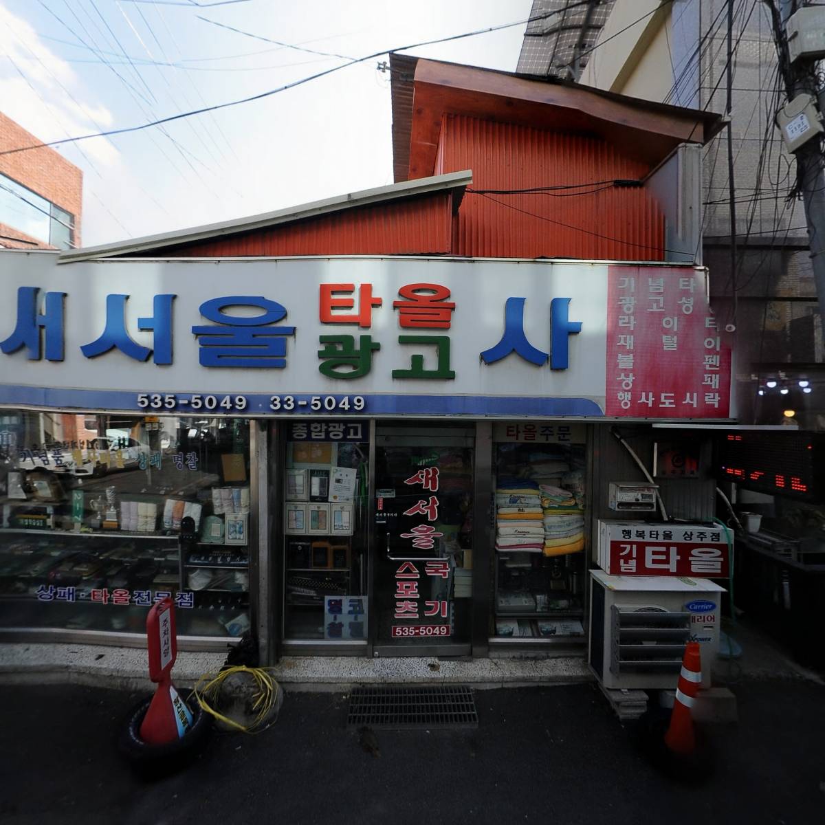 새서울국기사