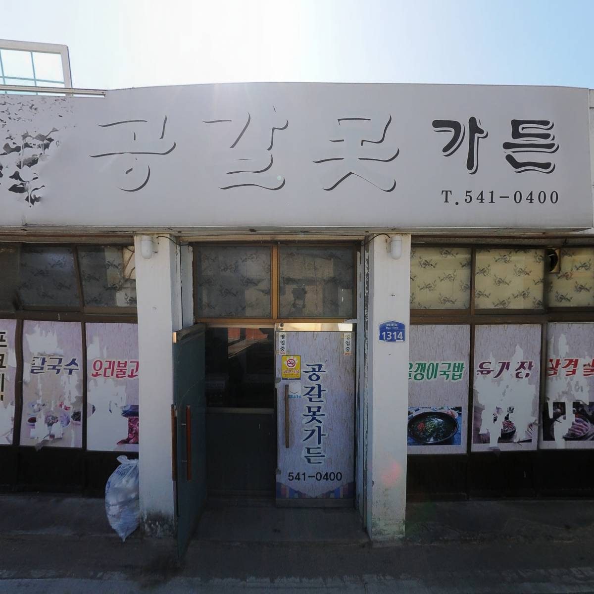 (주)우림산업주식회사