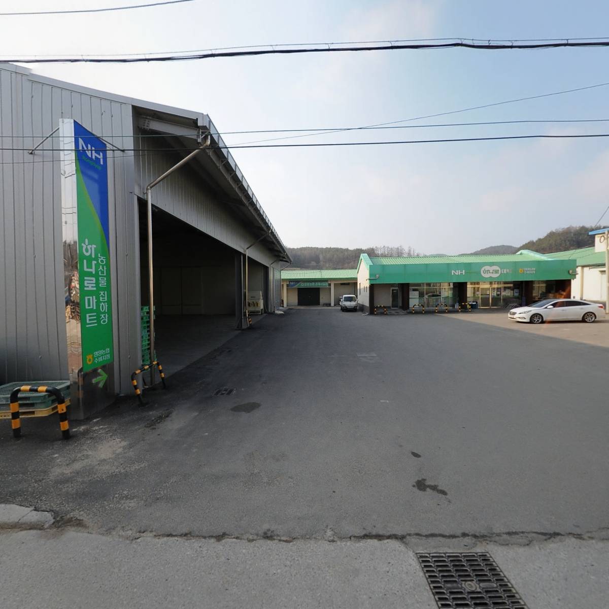 한국영양산채연구소