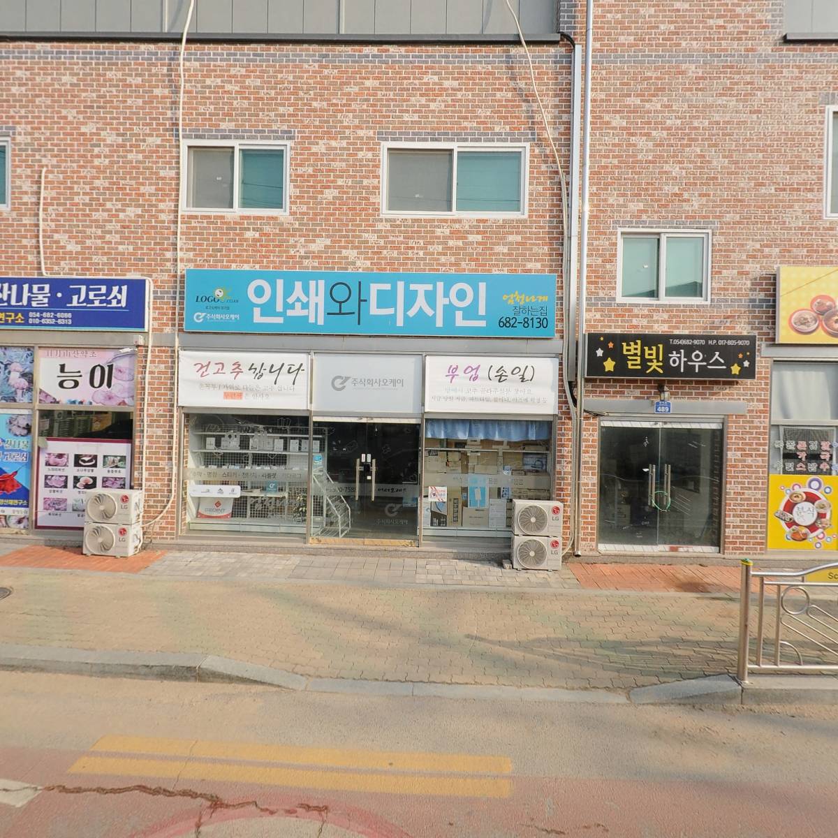 한국영양산채연구소_3