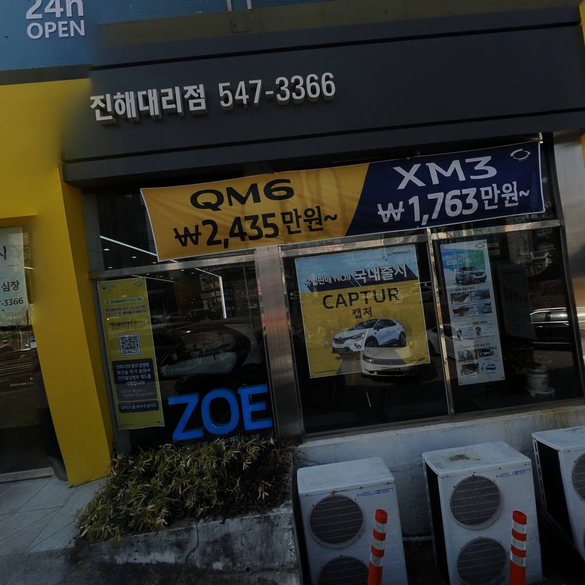 랭스터디카페진해자은점