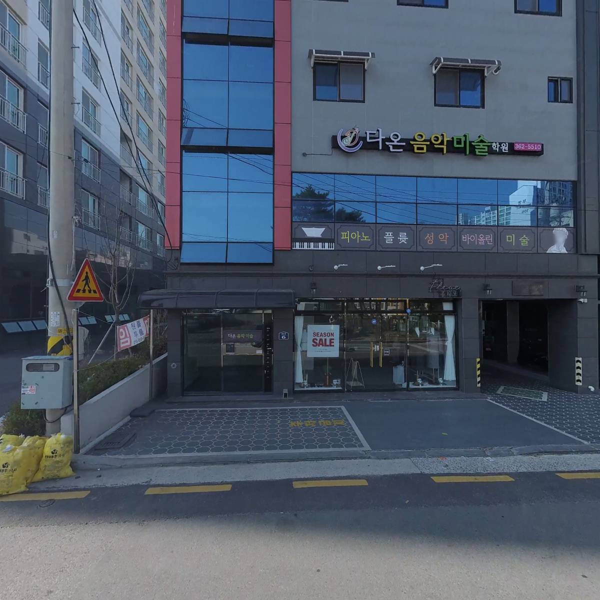 다온음악미술학원_3
