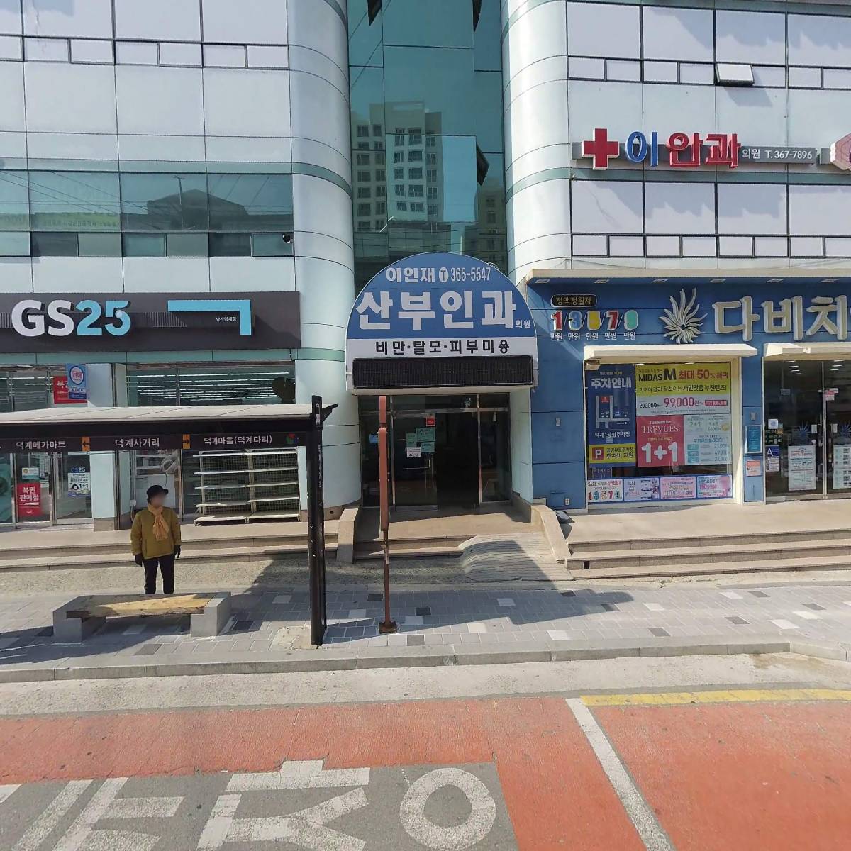 이동완내과