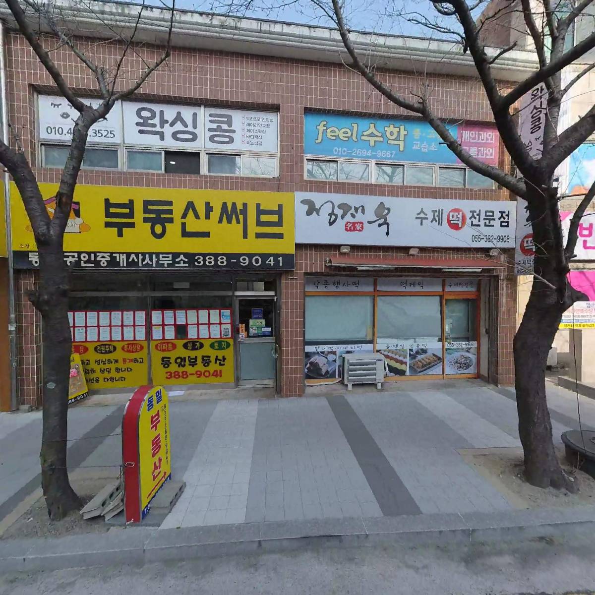 유림스포츠