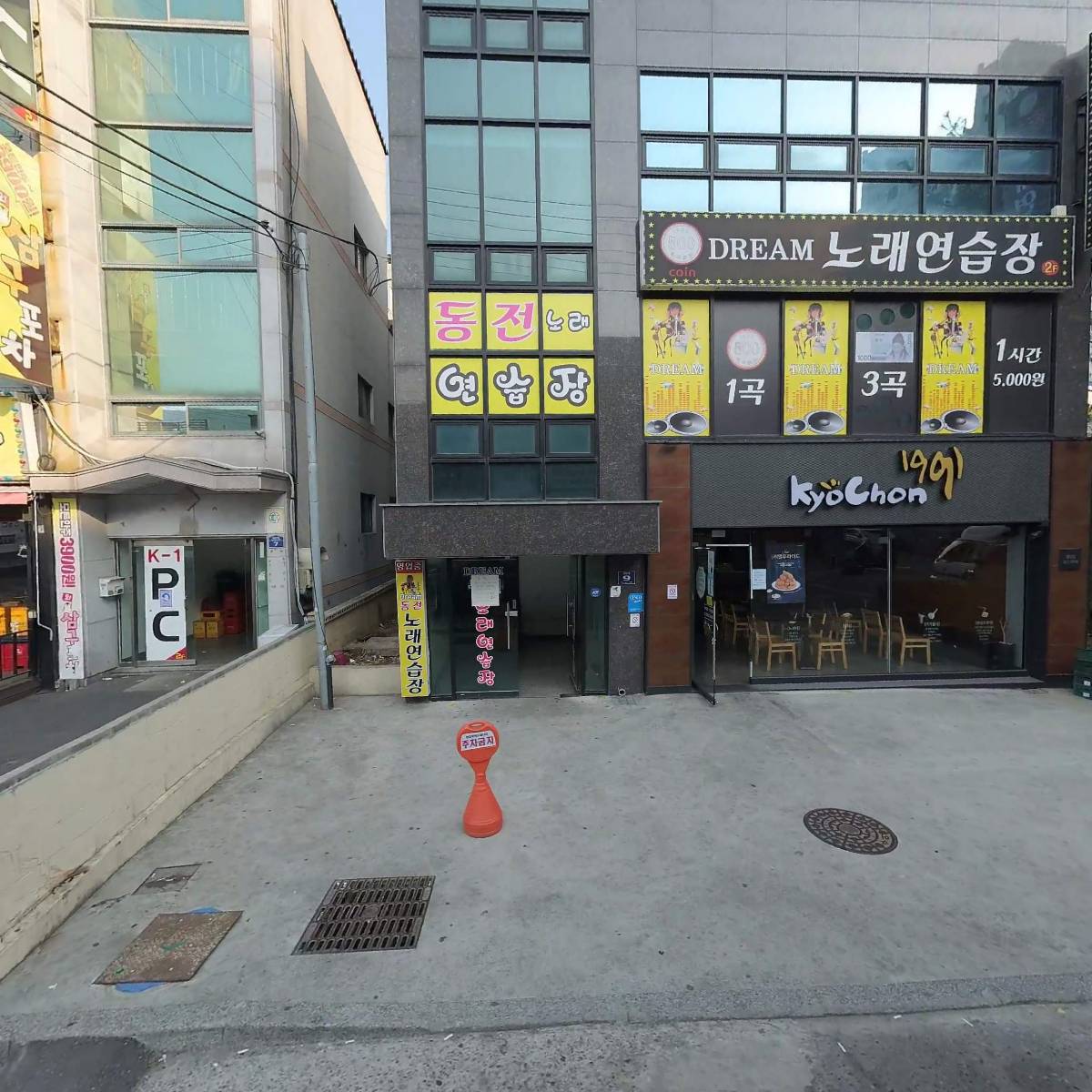 드림코인노래연습장