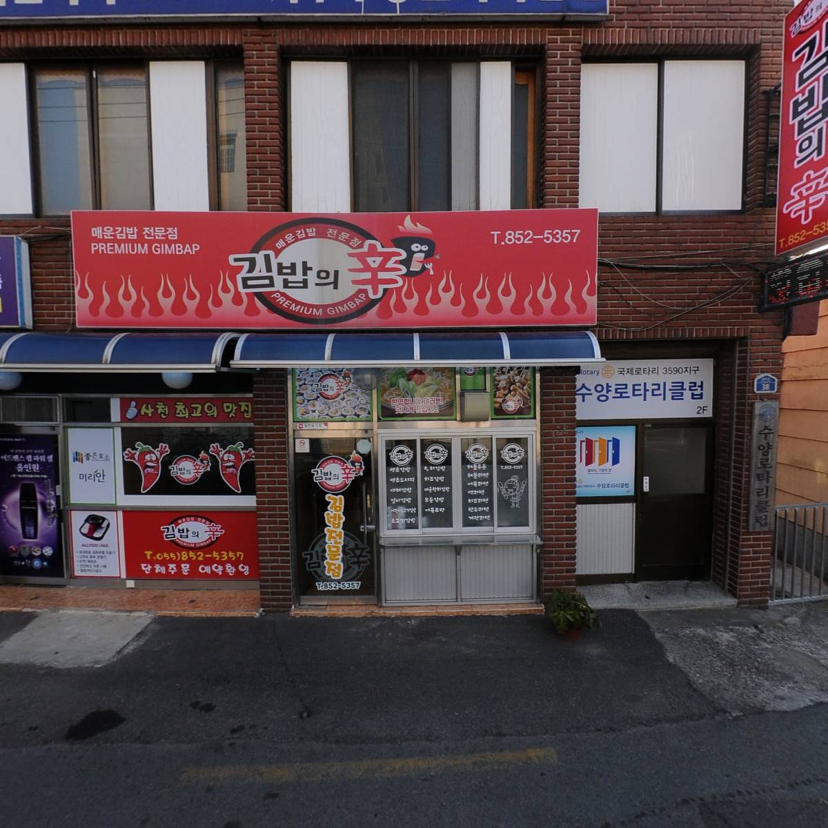 종합집수리 전문점