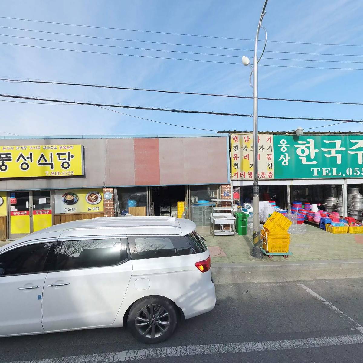 웅상한국주방그릇물류