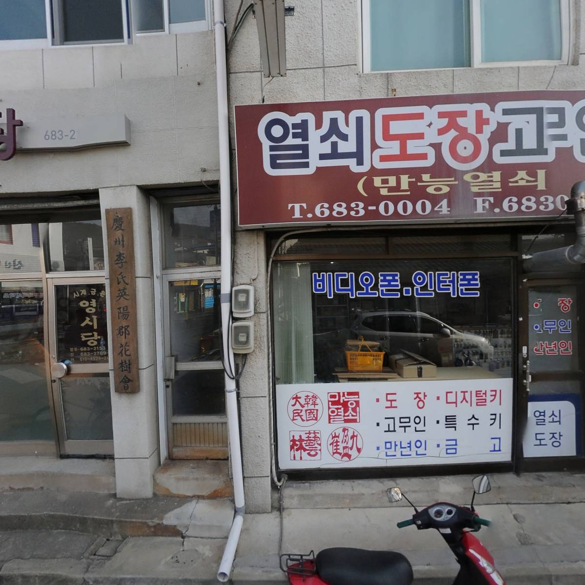 주식회사티알
