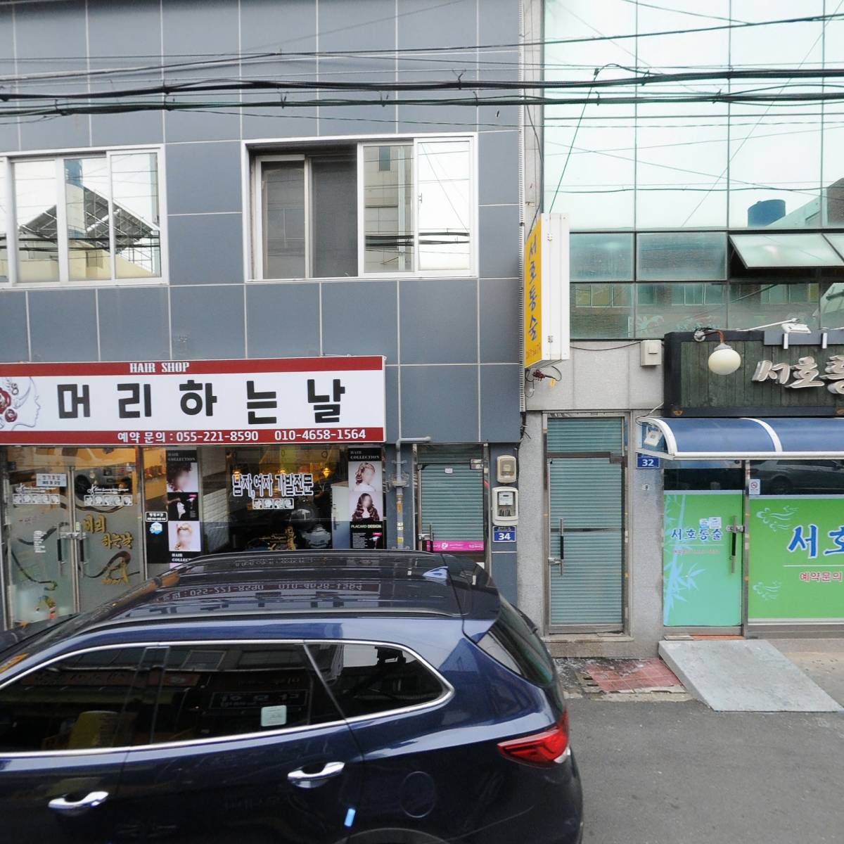 서호식당