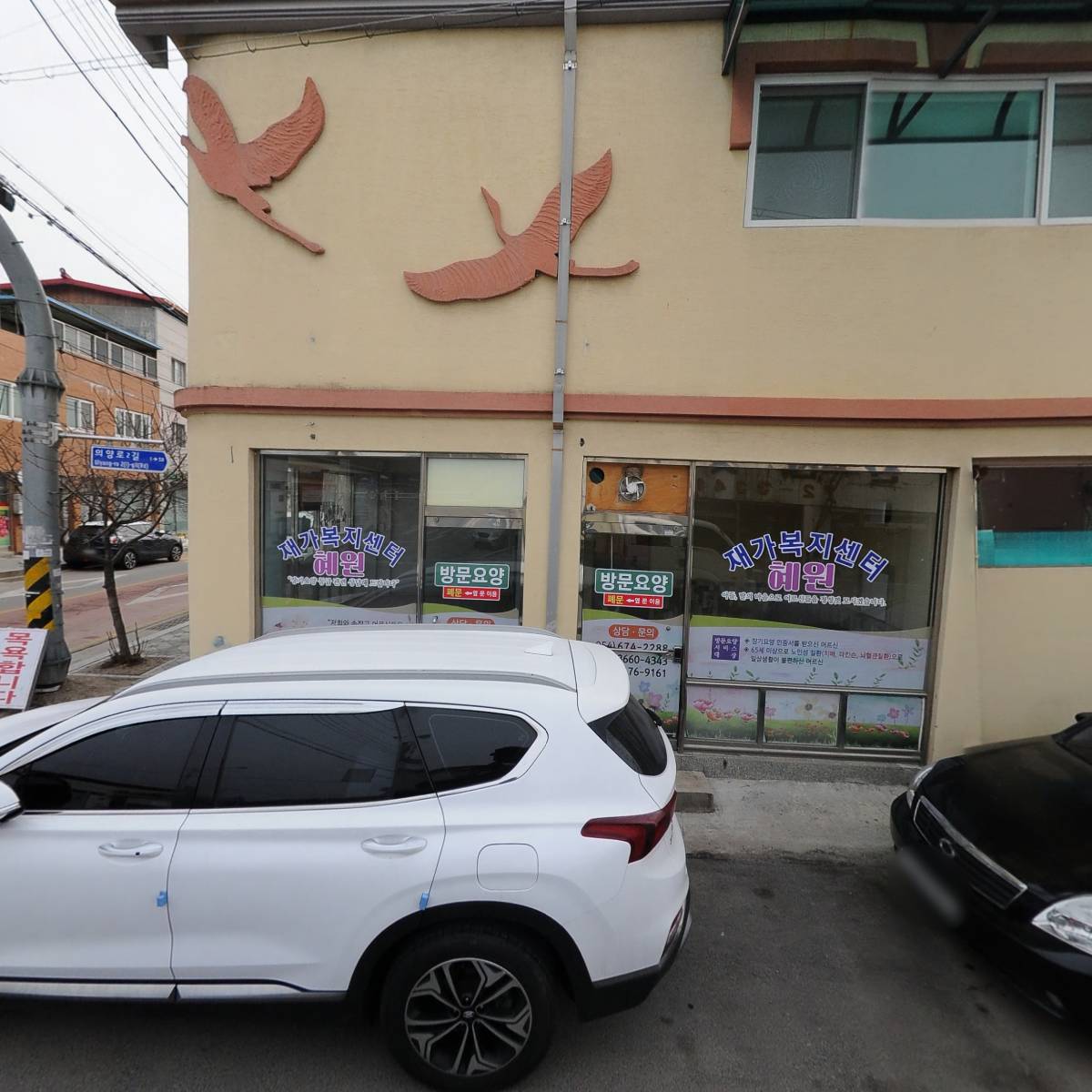 주식회사 에코에스엔디