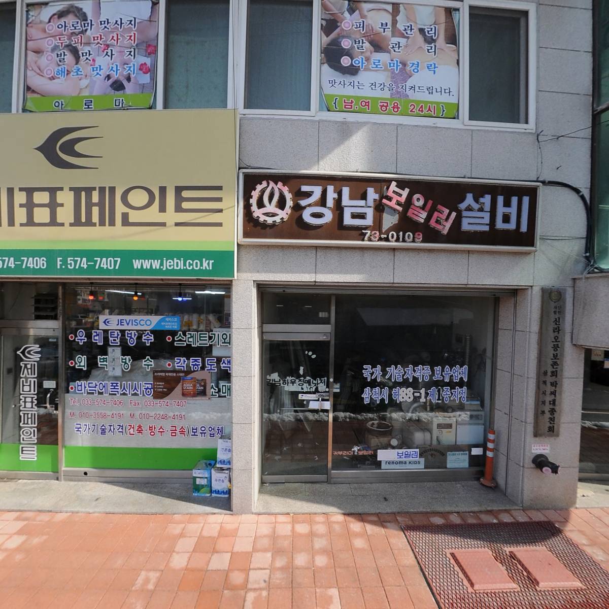 주식회사비지팅엔젤스삼척_3