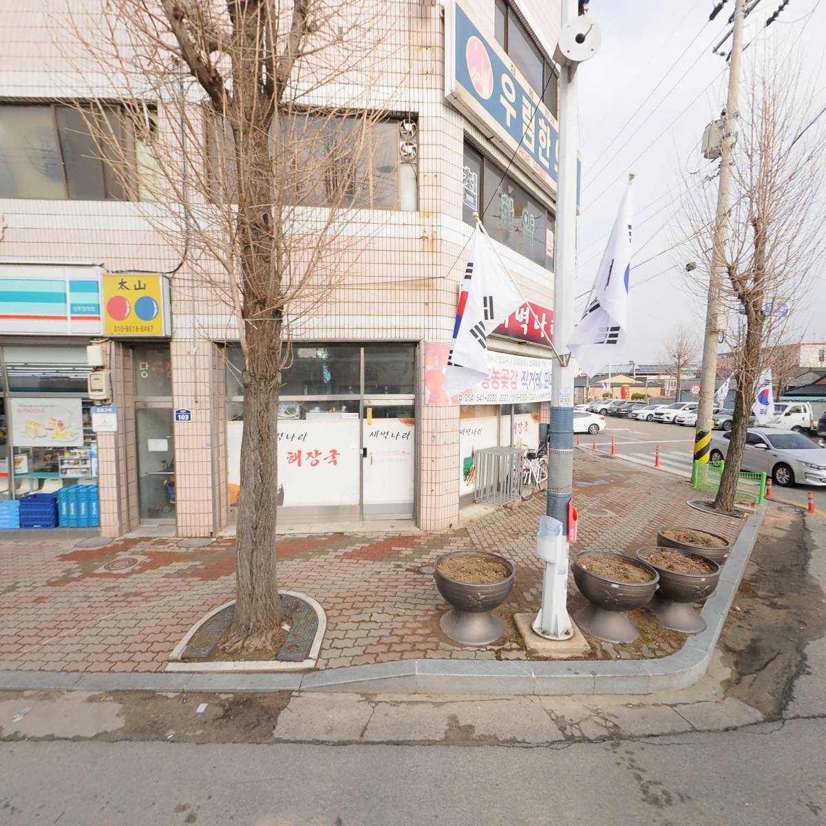 우림한의원