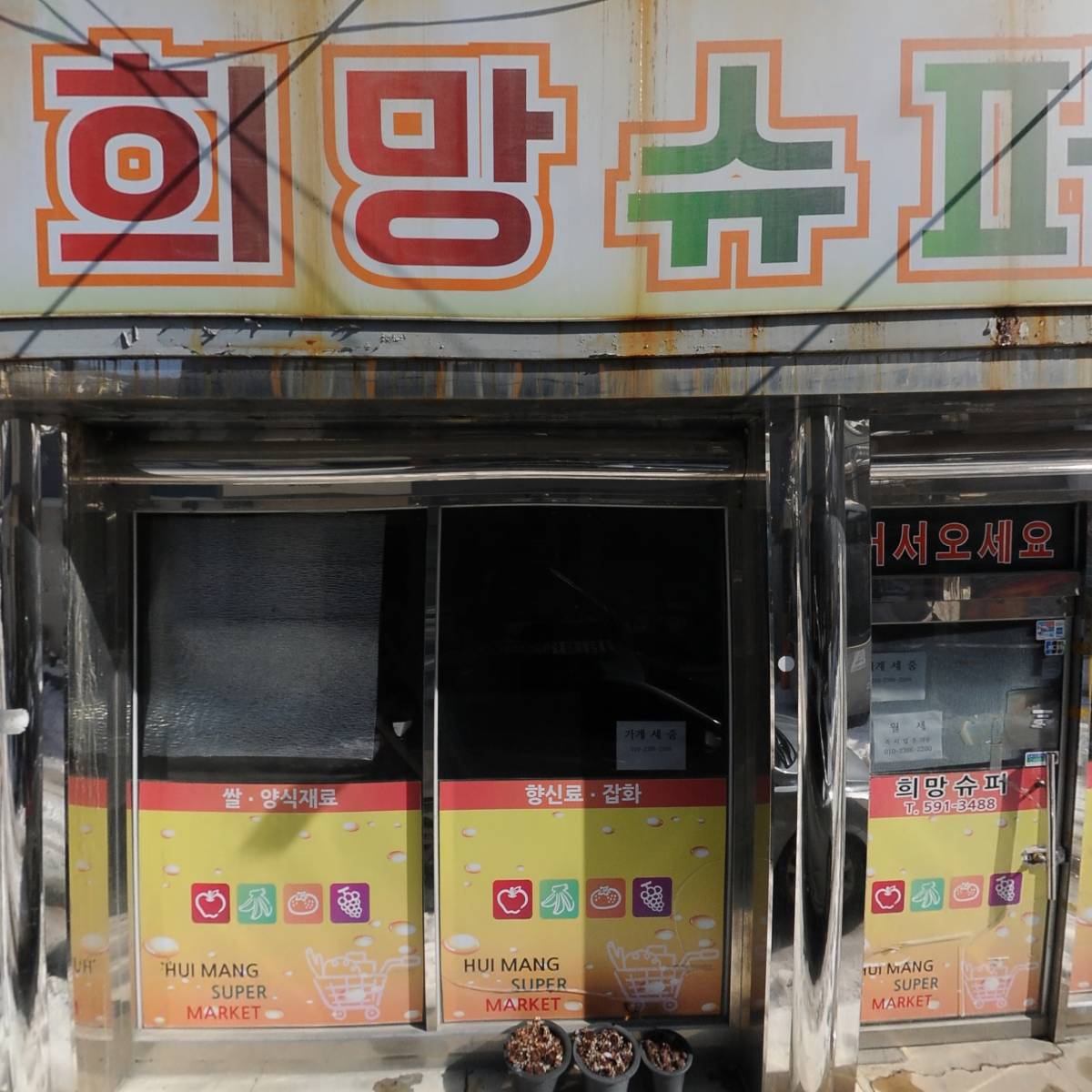 마을호텔18번가 협동조합_3