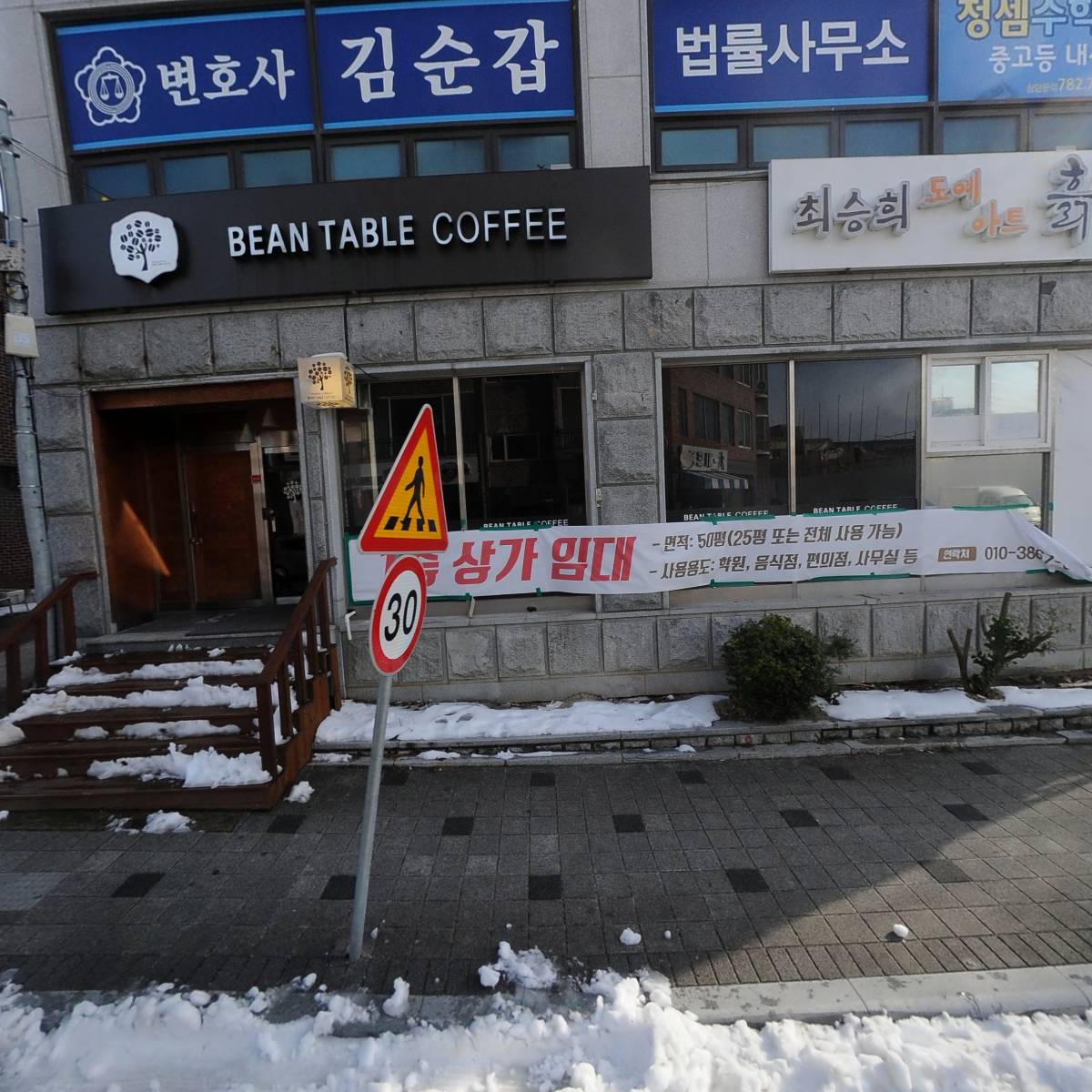 토탈사커