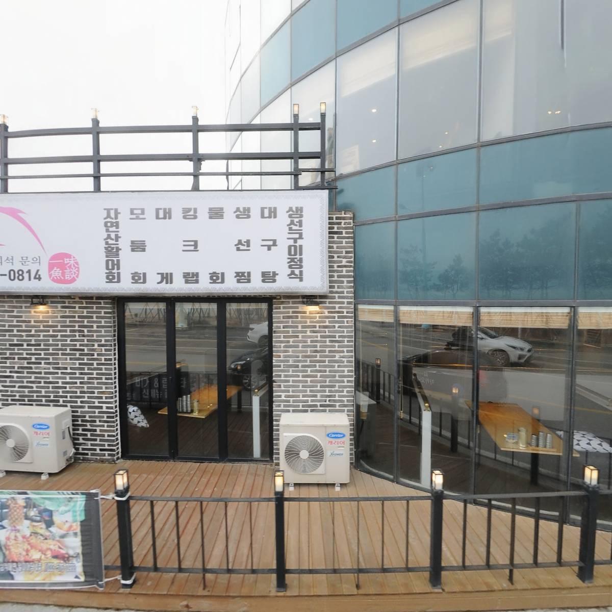 삼척테마타운