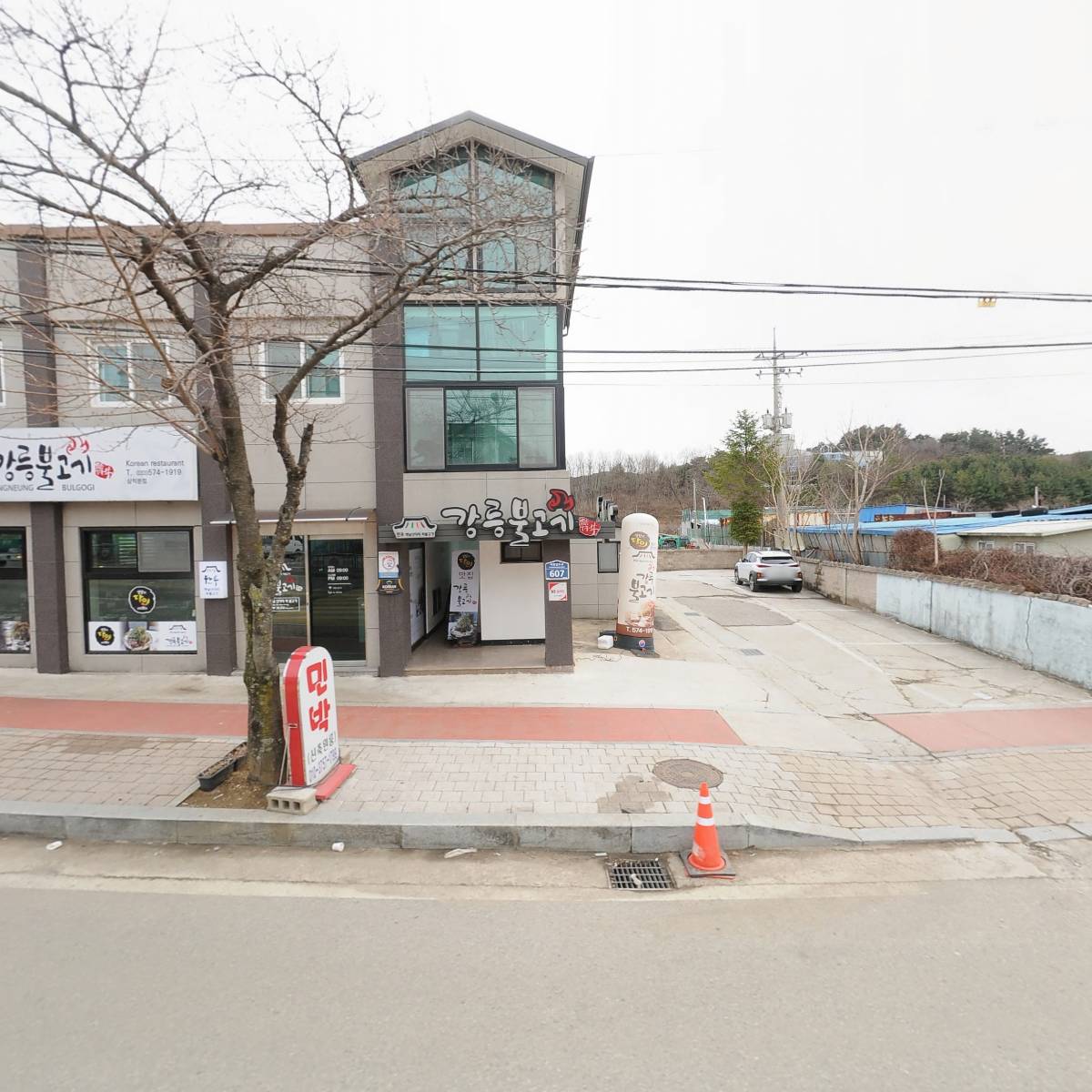 강릉불고기삼척점