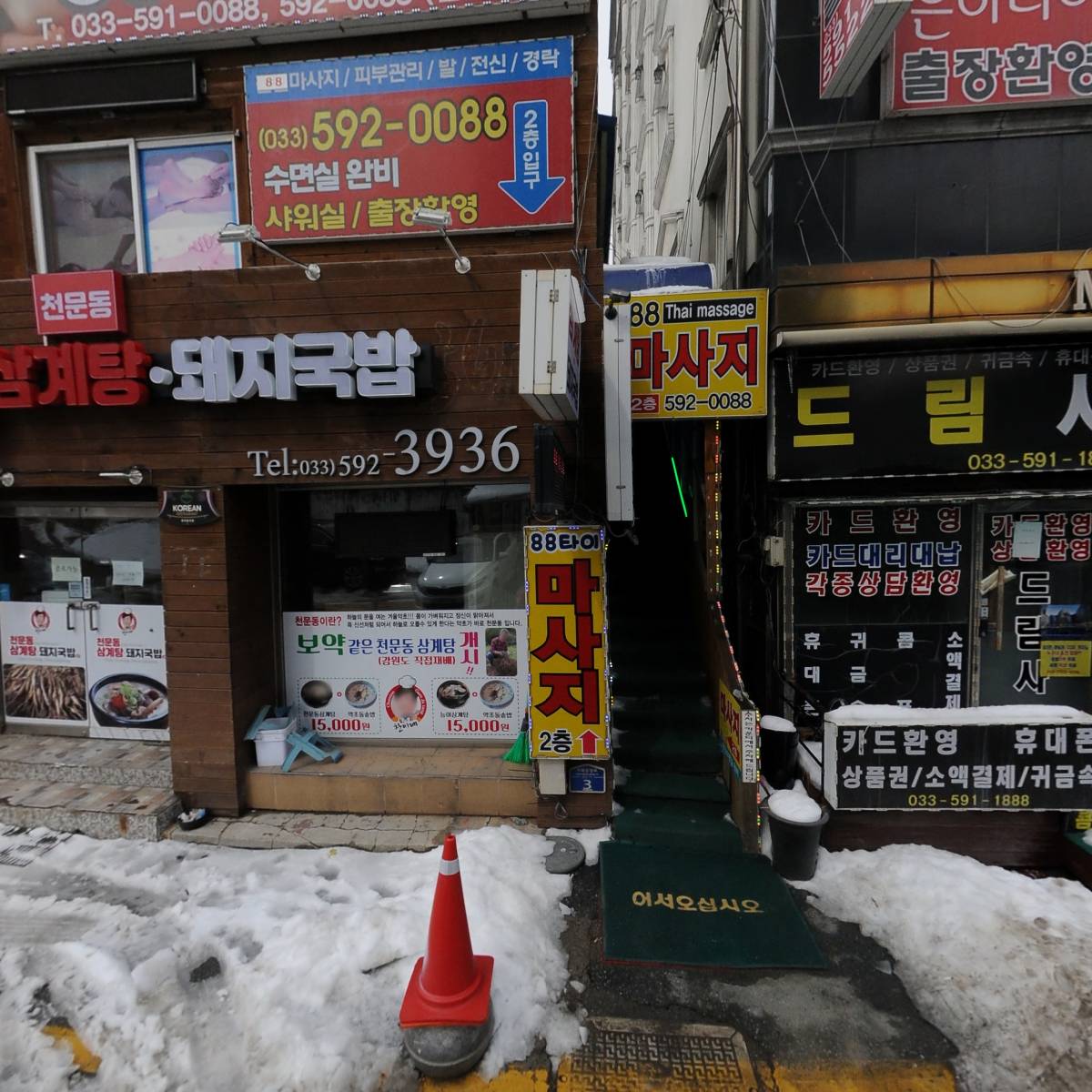 팔팔마사지_3
