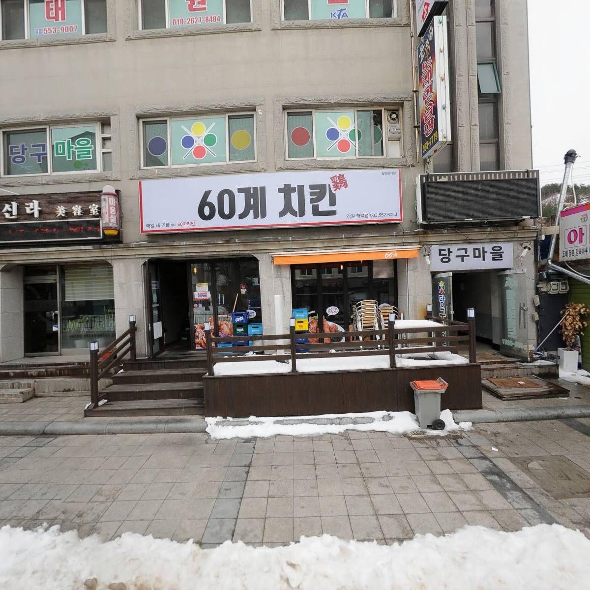사단법인 한국농아인협회 강원특별자치도협회 태백시지회