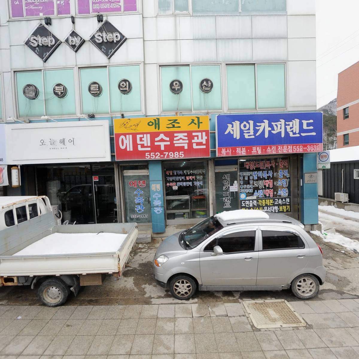 구어 조은닭 & 장가네 인생족발