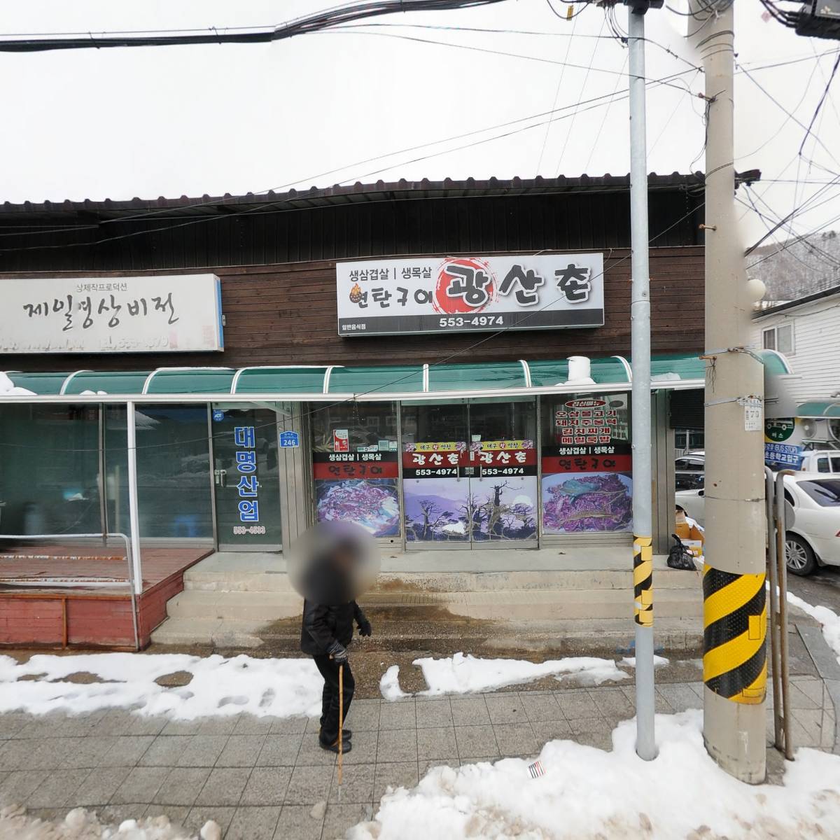 대명산업(합자)