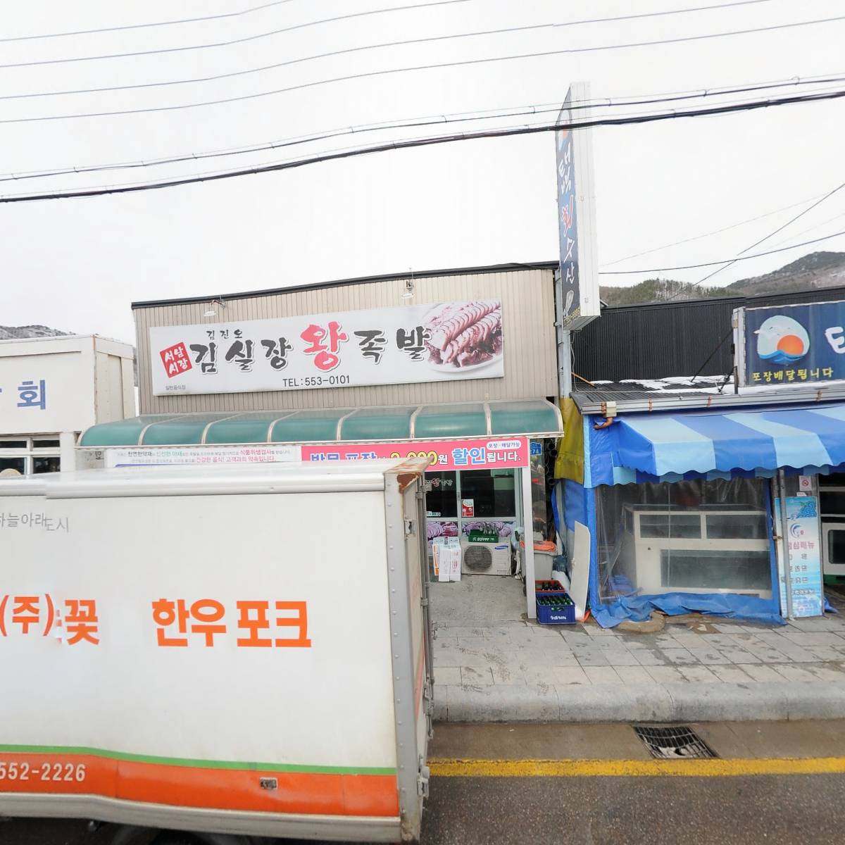 태백회수산