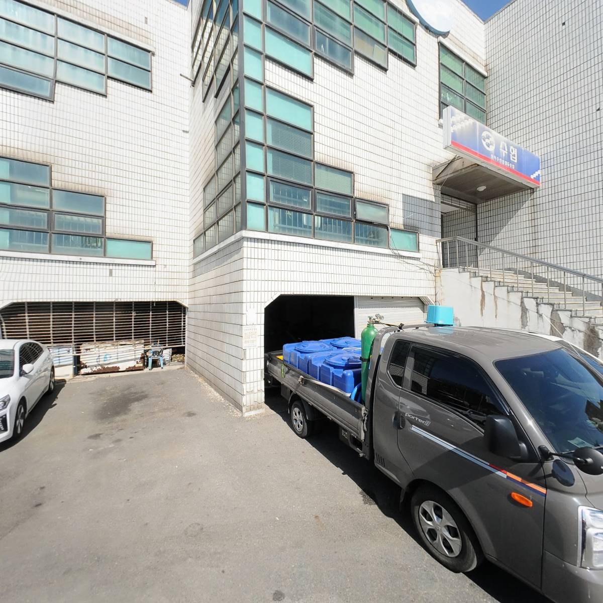 삼척수산업협동조합