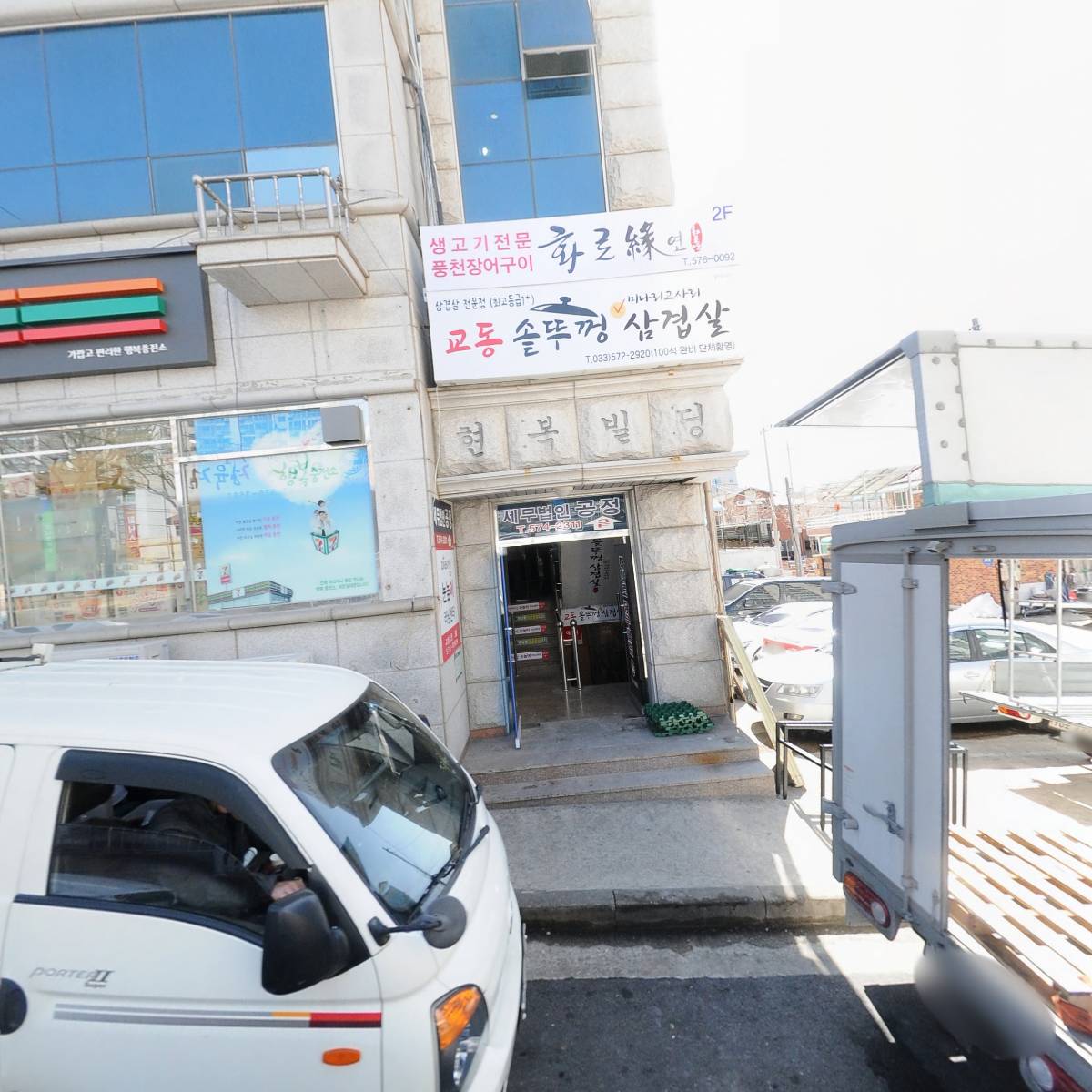 교동솥뚜껑삼겹살