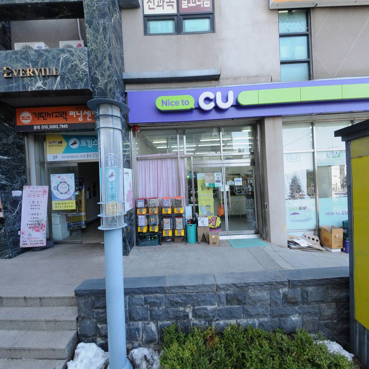 주식회사 대건건설