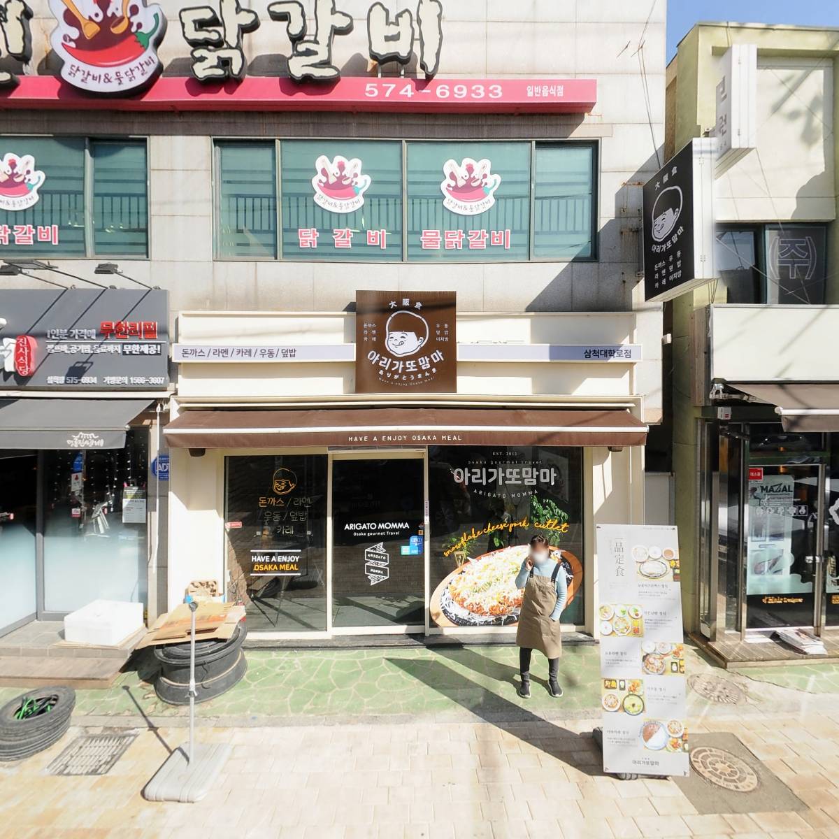 명륜진사갈비삼척점