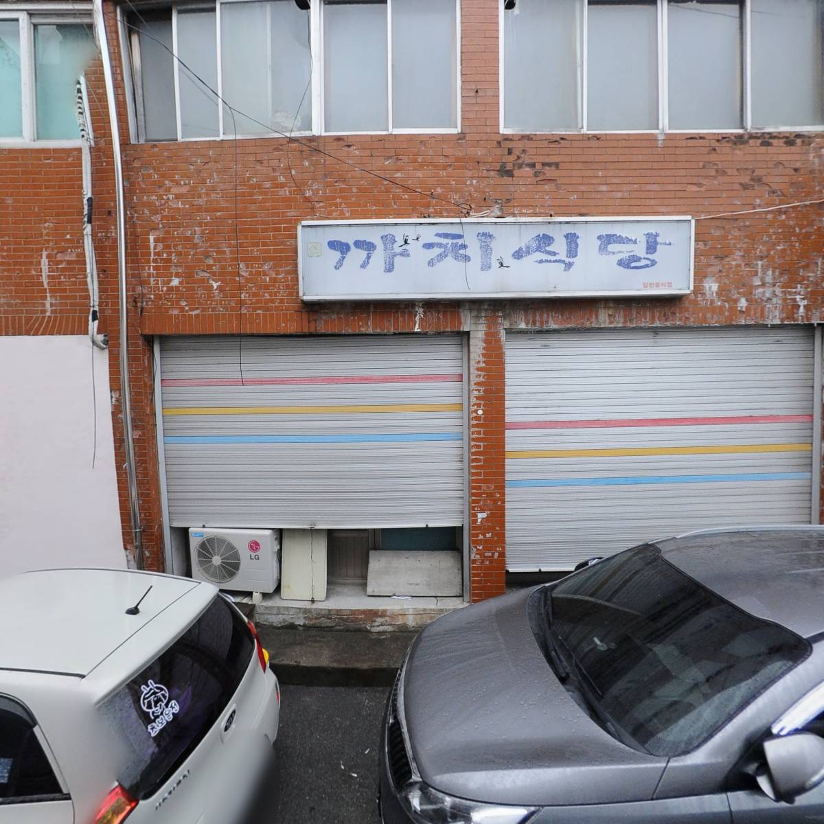 삼척실버방앗간_3