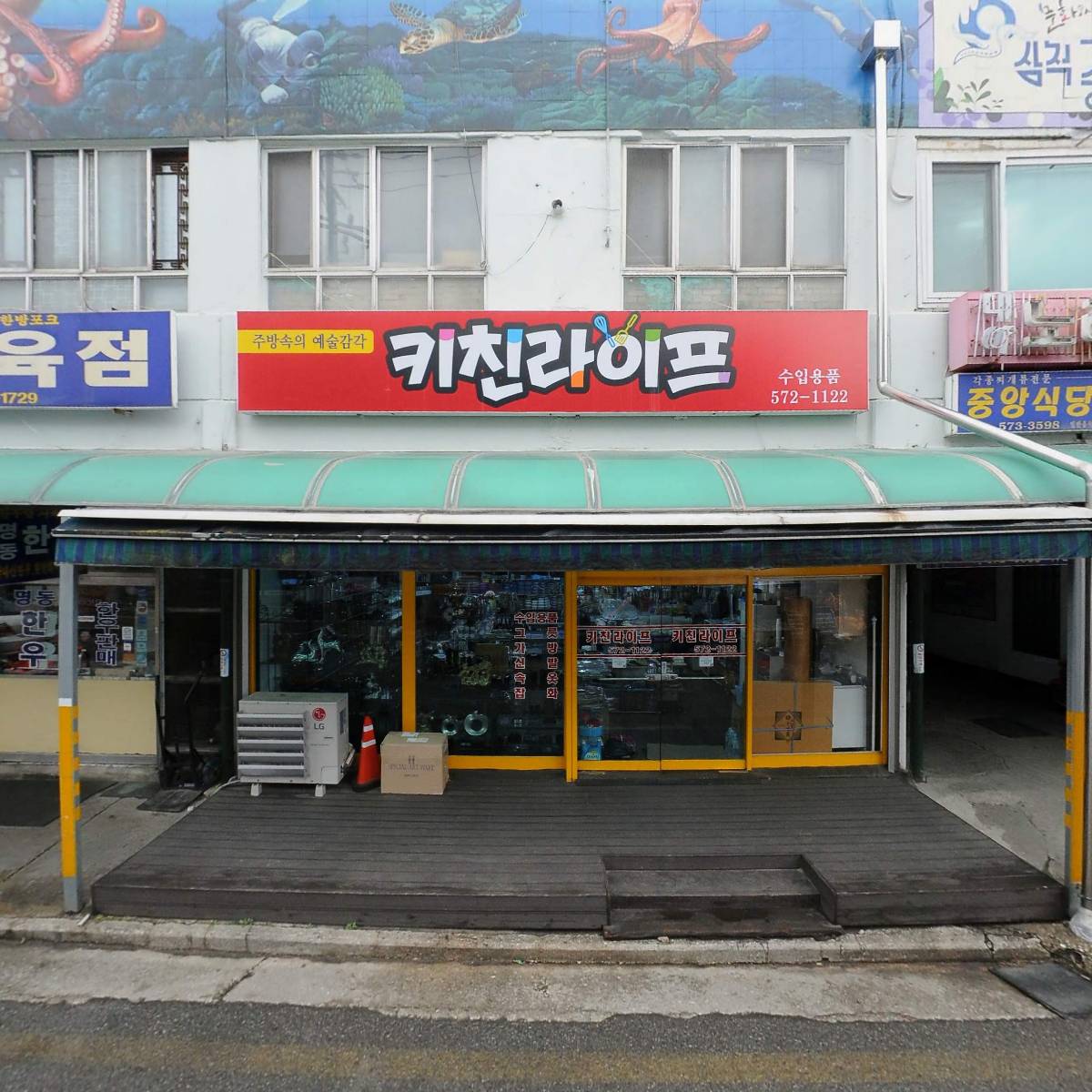 그린회관 게조림