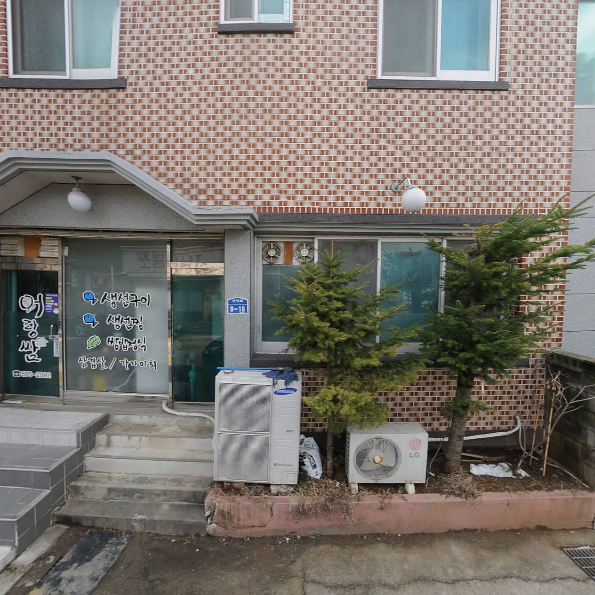 어랑쌈