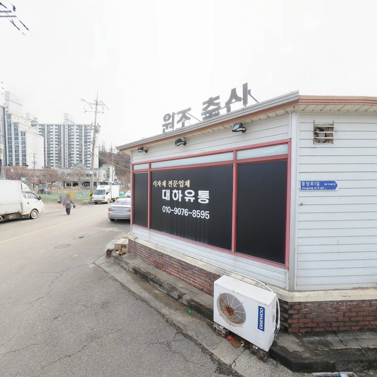 일품상사