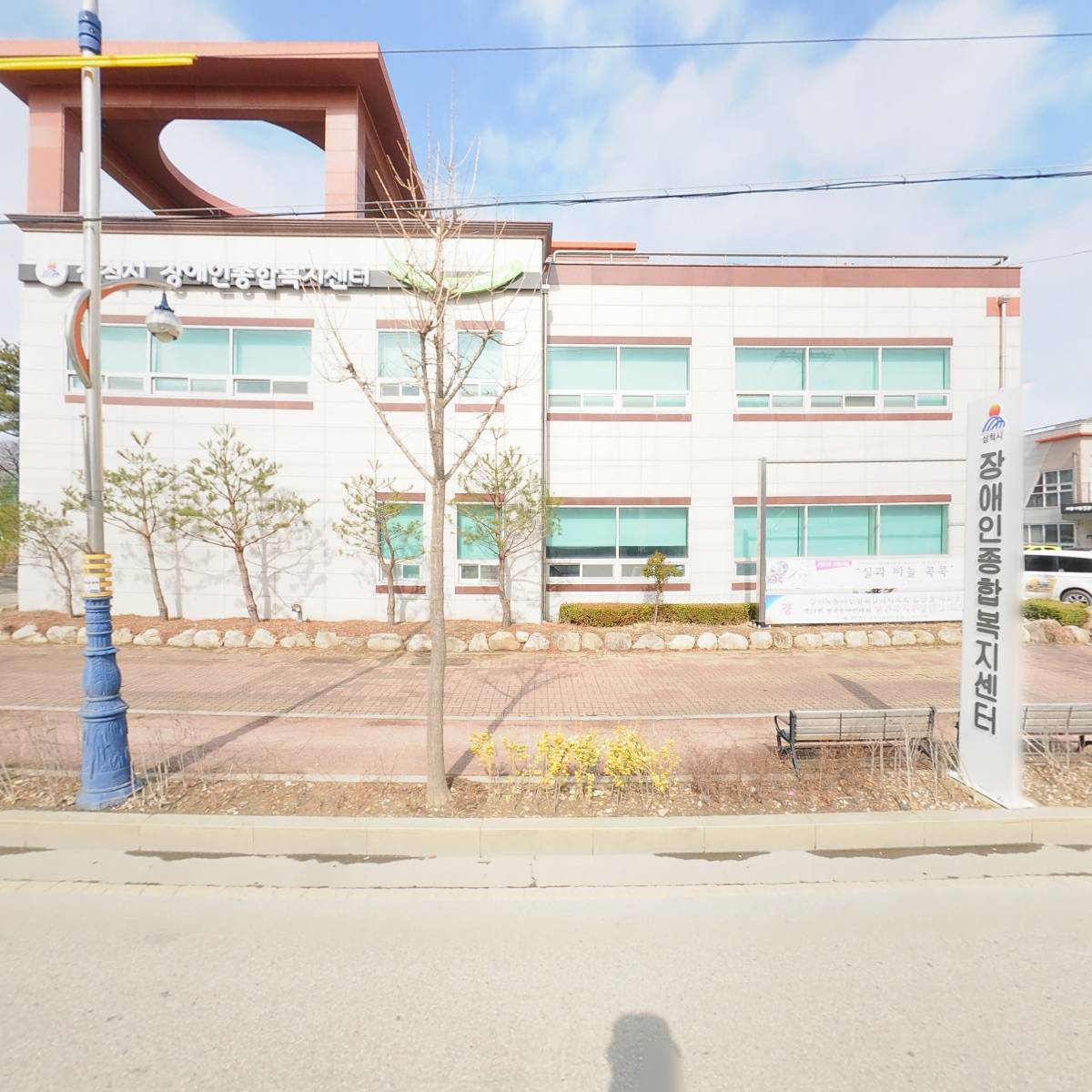(사)한국시각장애인연합회강원지부삼척지회