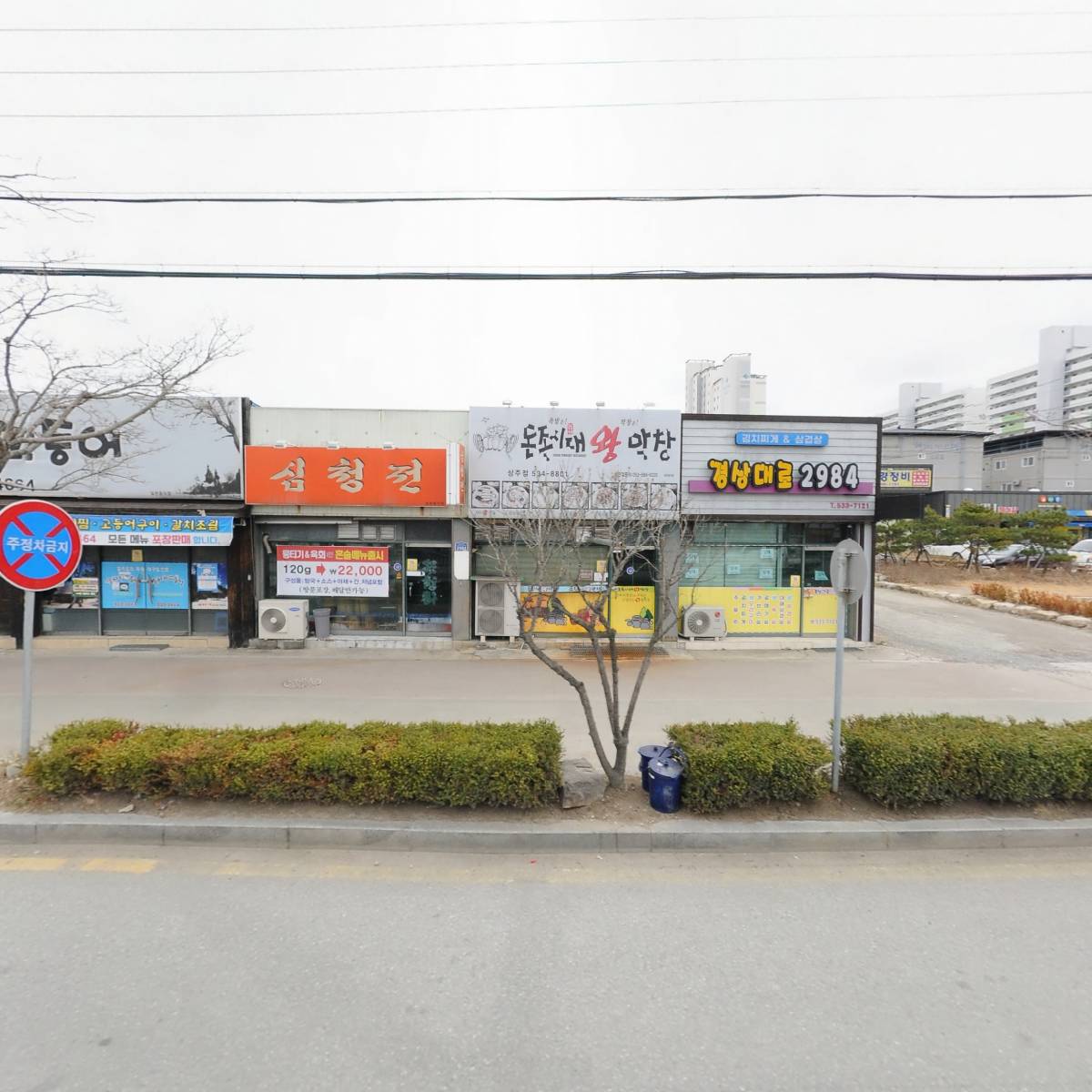 상산김씨문충공파종중