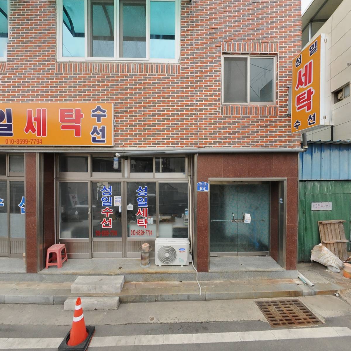 CJ 대한통운택배 공검영업소