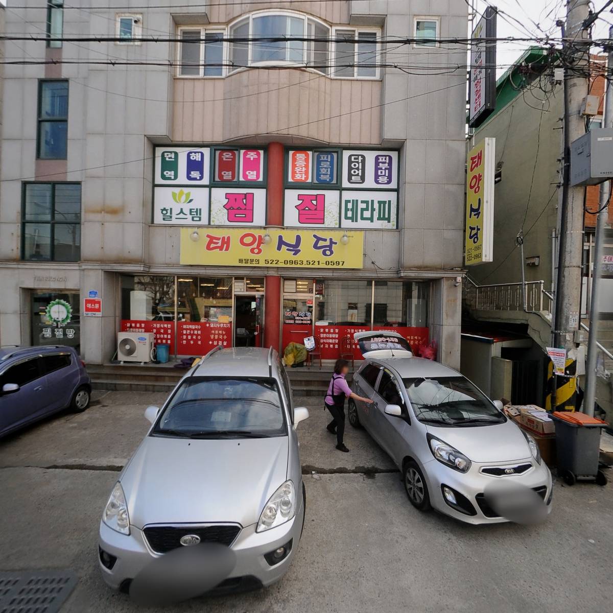 한국노총전국연합연맹한국연합건설산업노동조합강원동해시지부