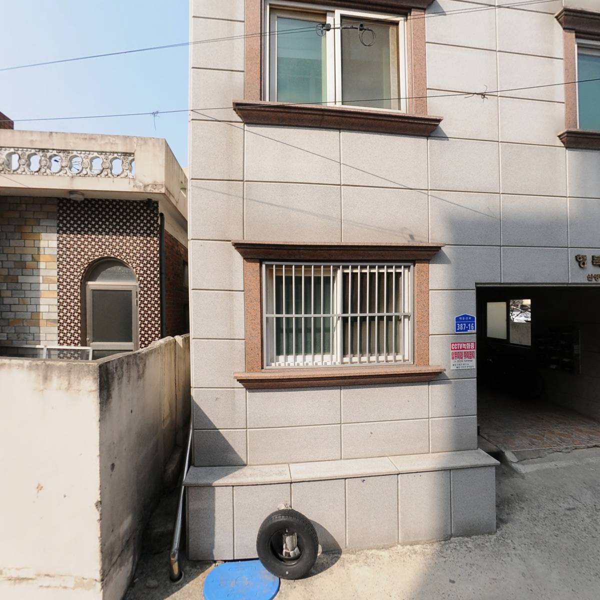 산성지역아동센터