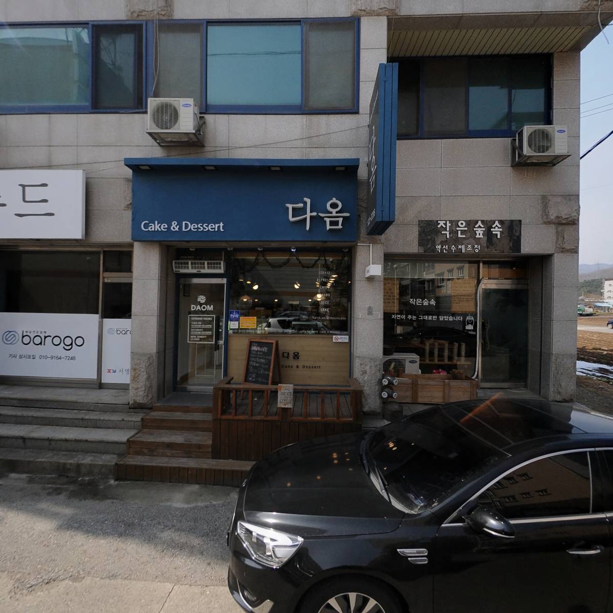 피자와치킨의러브레터동해점