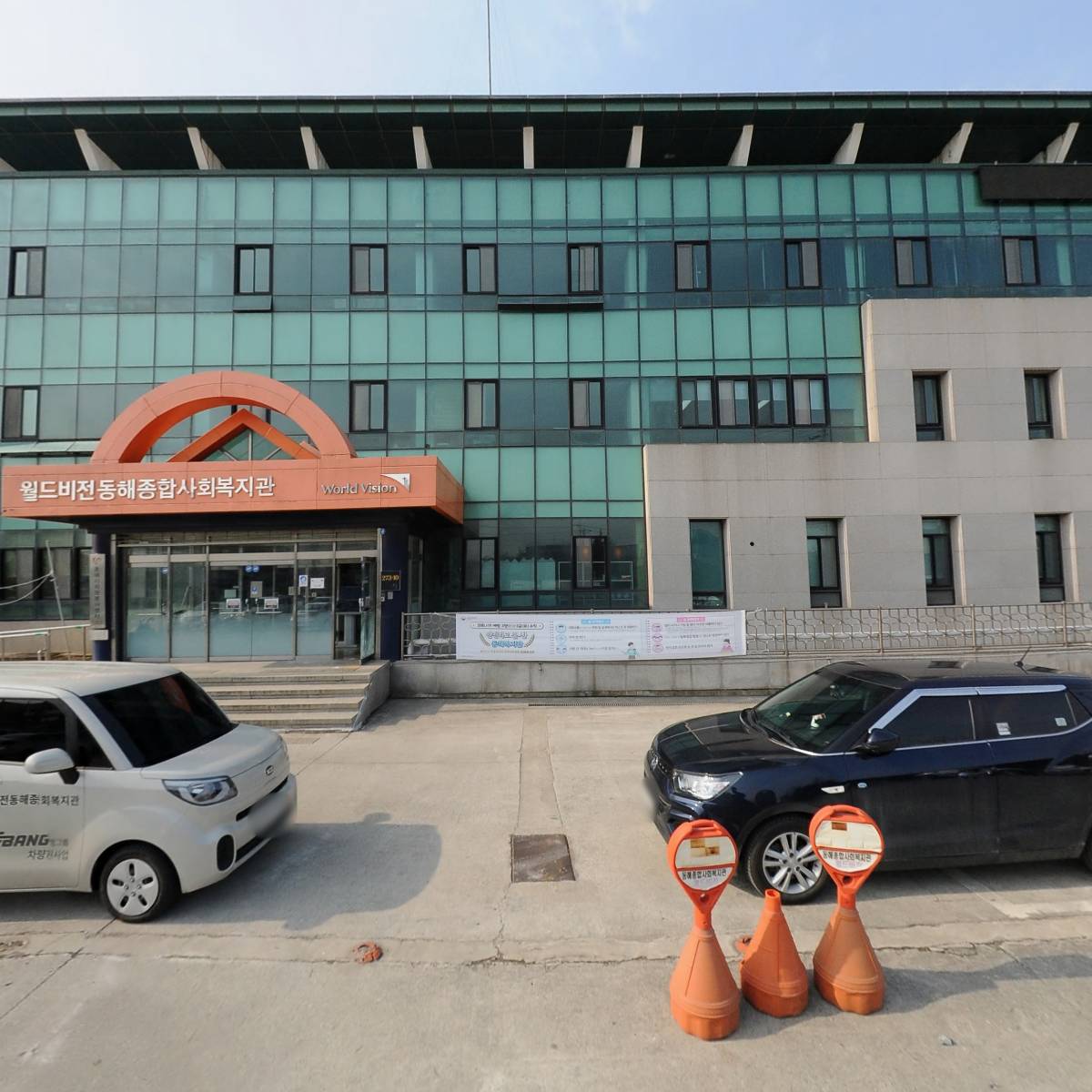 동해시자원봉사센터_3
