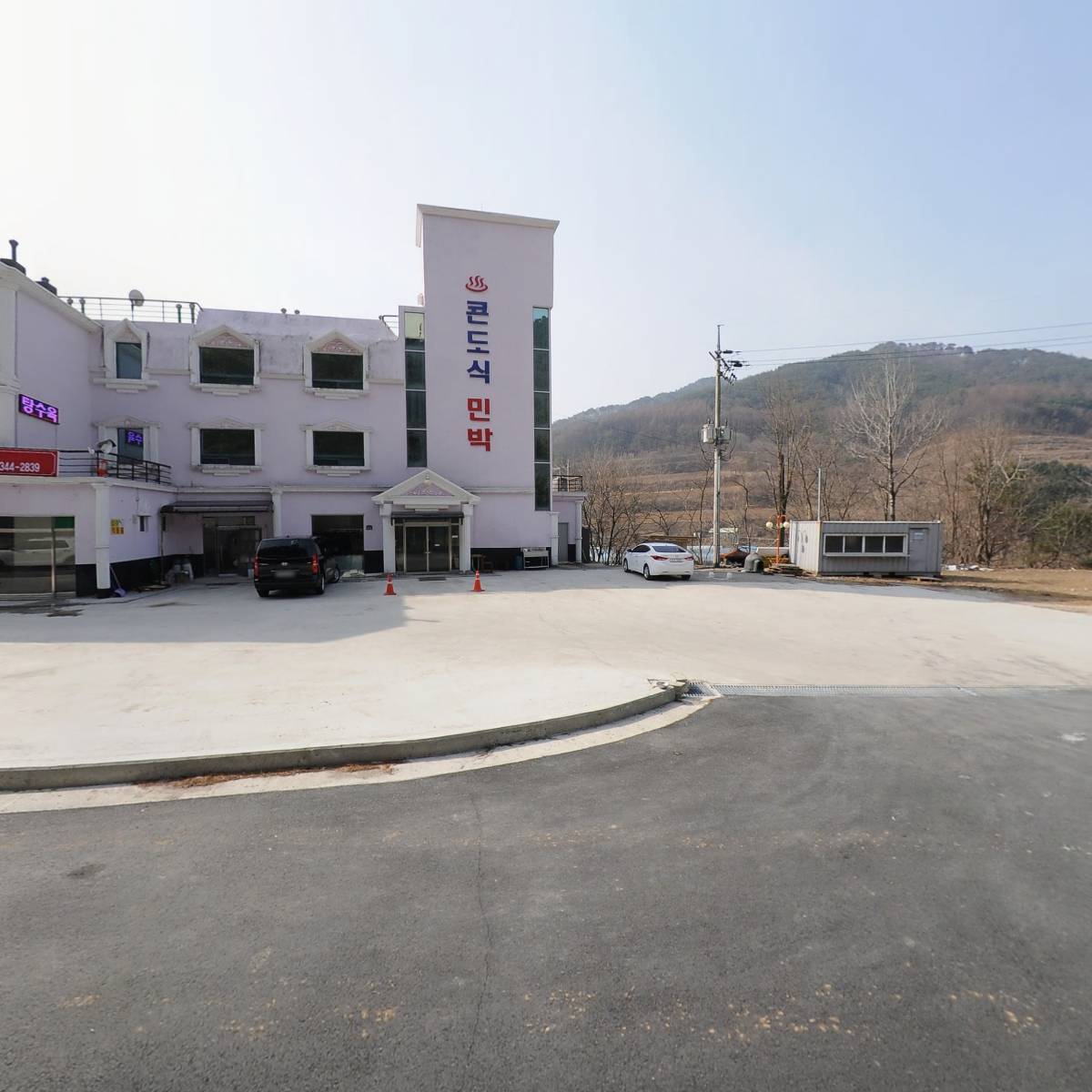 비에이치씨(BHC) 횡성안흥점