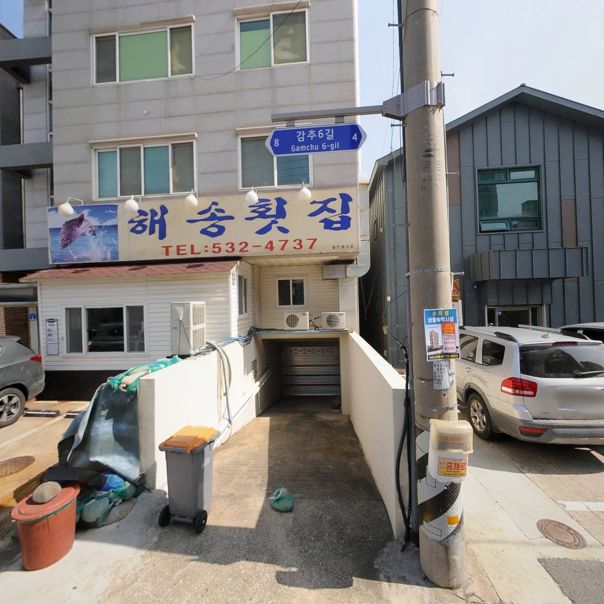 주식회사두진