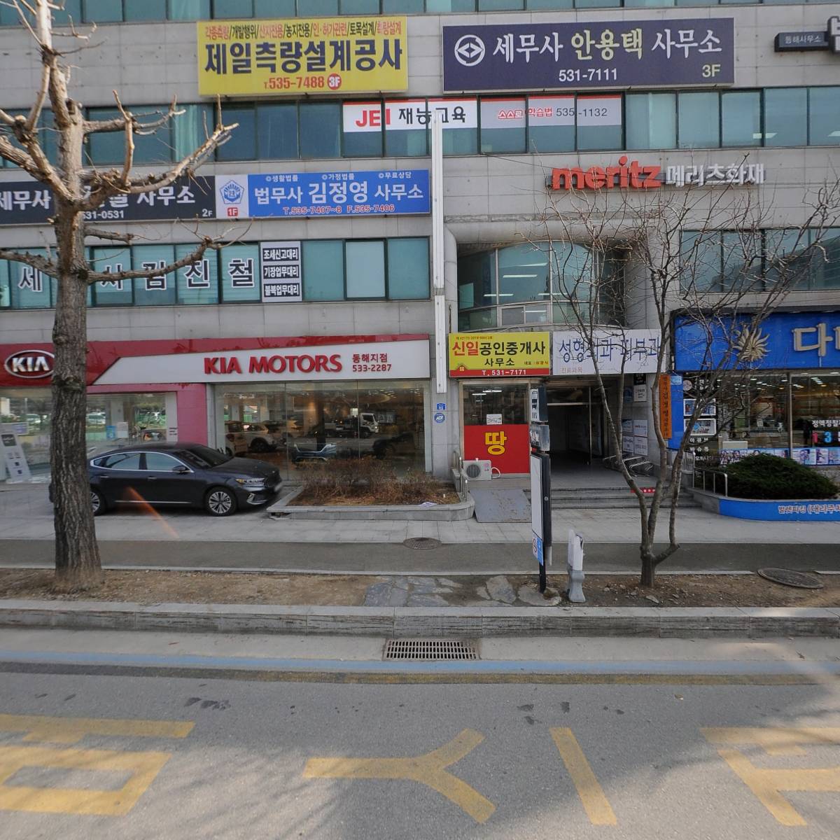 동진빌딩