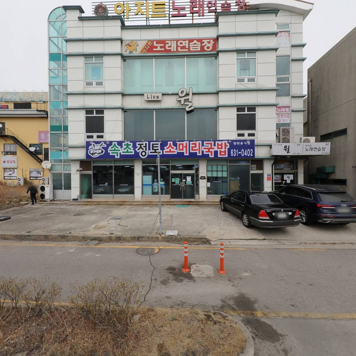 조박사소머리국밥속초점