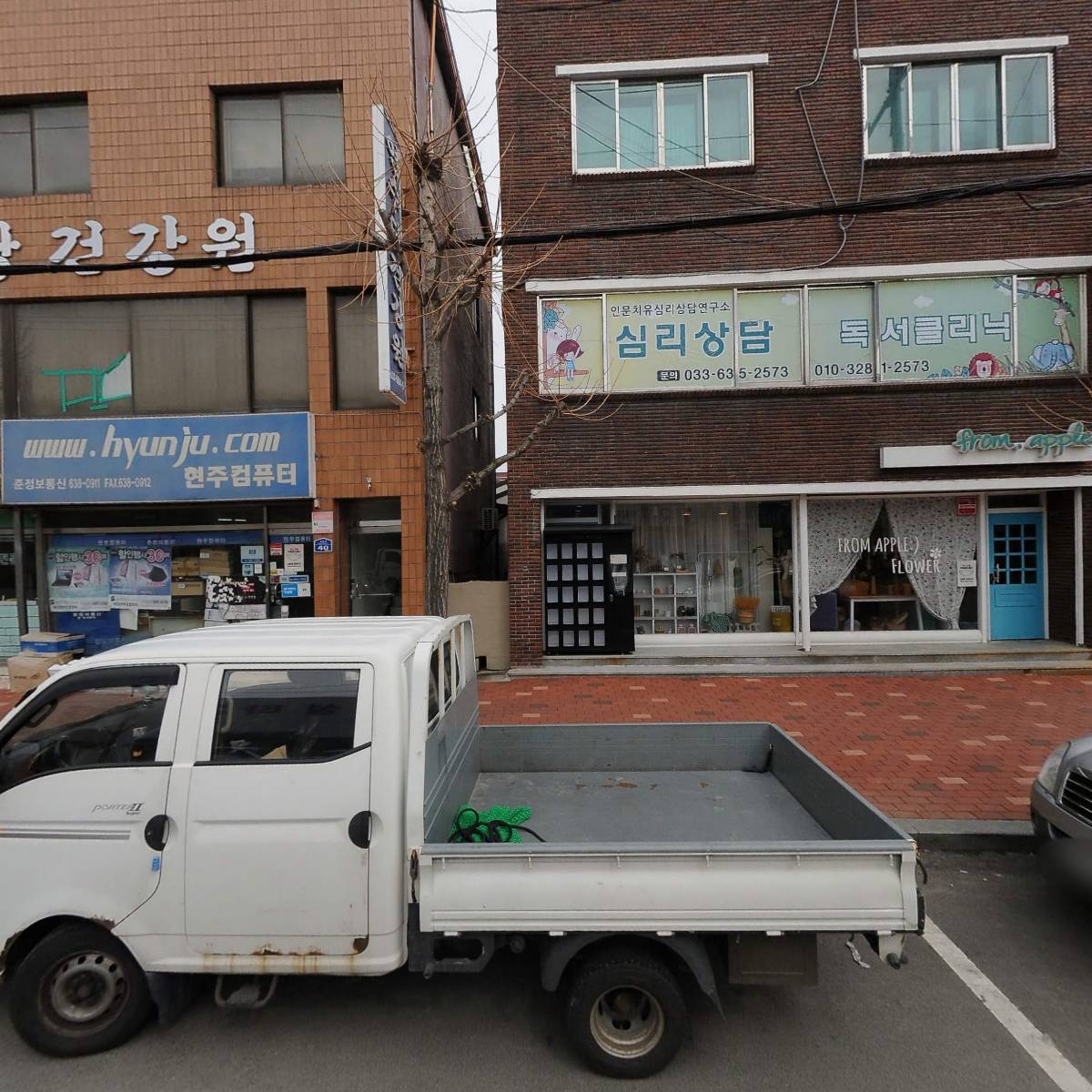 인문치유심리상담연구소
