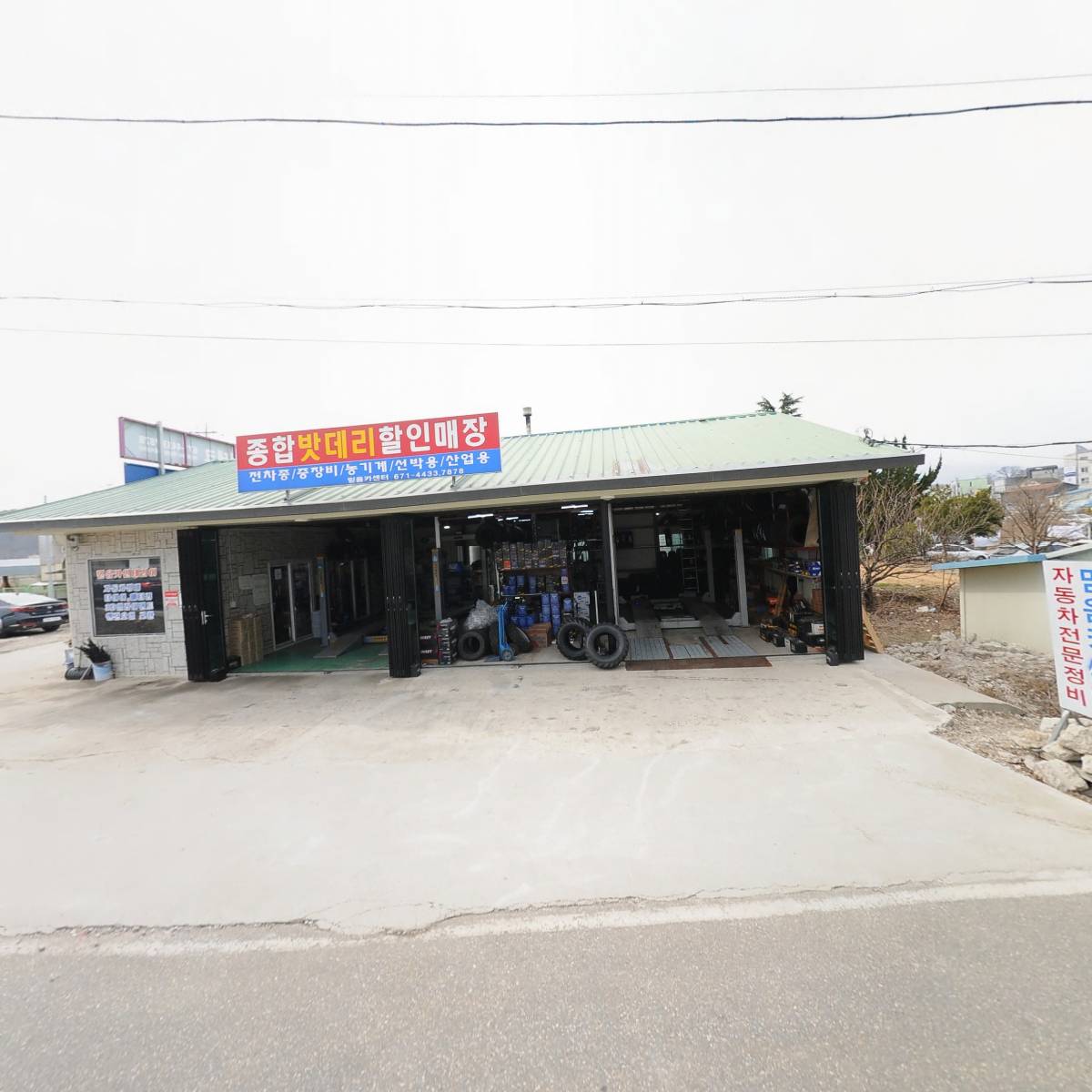 강원공구
